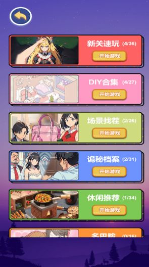 黑夜恐怖秀安装