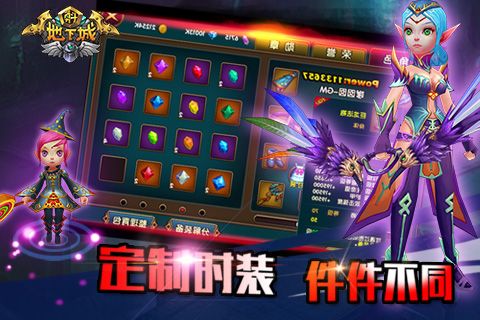 勇斗地下城完整版