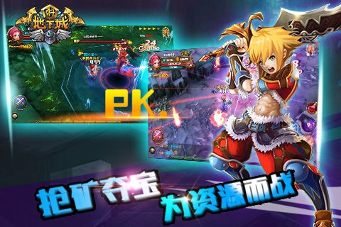 勇斗地下城完整版