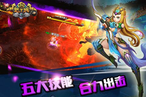 勇斗地下城完整版