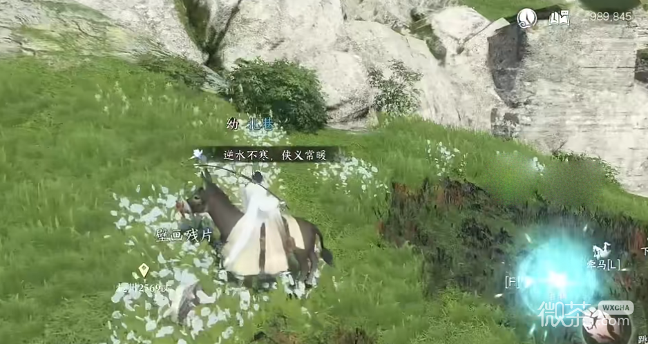 逆水寒手游绝技春华佑世上下卷获取指南分享