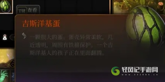 博德之门3蛋捡不起来怎么办