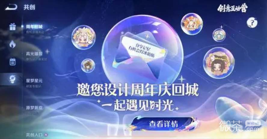 王者荣耀8周年活动上线时间一览