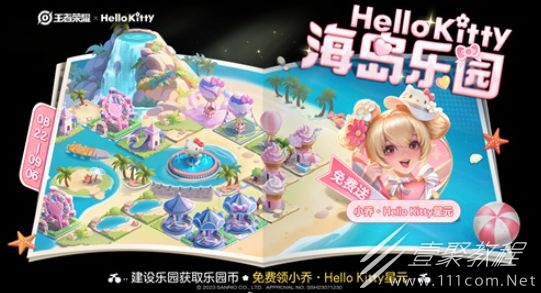 王者荣耀海岛乐园皮肤无法领取怎么办