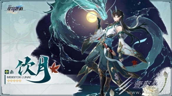 崩坏星穹铁道1.3UP角色抽取建议一览