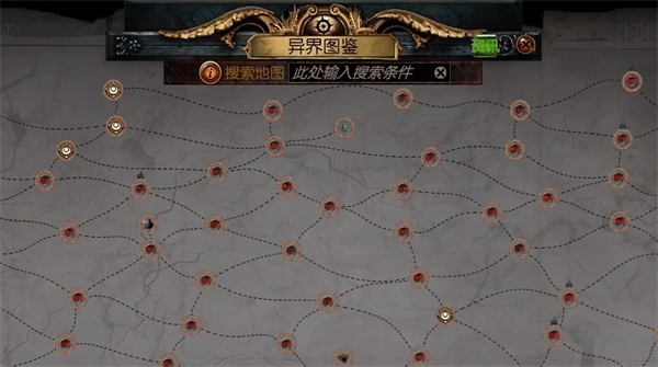 《流放之路》神器获取方法