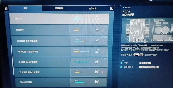 《装甲核心6》BOSS艾儿稳过打法攻略