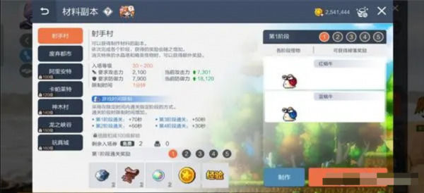 冒险岛枫之传说60级怎么挂机升级冒险岛枫之传说60级挂机升级技巧