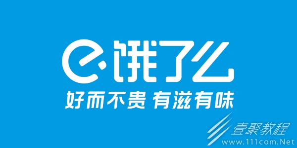 饿了么8.29免单答题答案分享2023