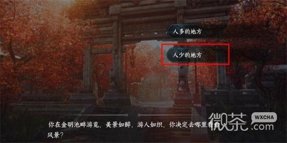 逆水寒手游静息凝丹获得方法攻略