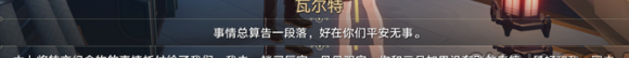 崩坏星穹铁道与同伴们商议之后的计划怎么过