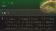 博德之门3远古之匙有什么用博德之门3远古之匙作用介绍