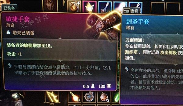 《博德之门3》武僧武器选什么好？武僧武器选择推荐