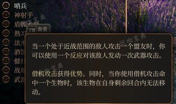 《博德之门3》武僧专长哪个好？武僧专长选择推荐