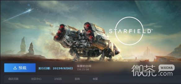 星空steam预载压缩包多少G详情