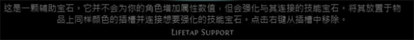 流放之路赤炼技能触发一览