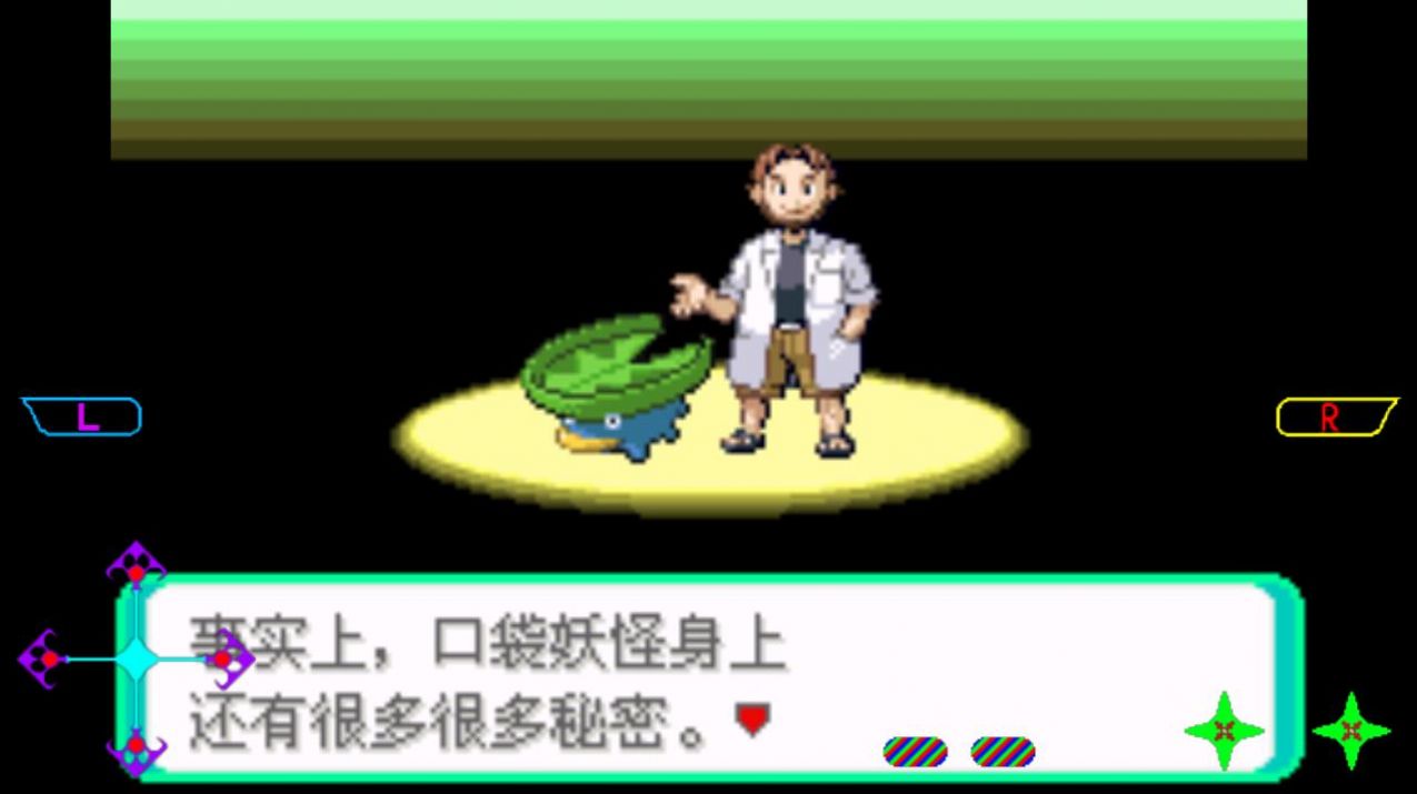 口袋妖怪超越梦幻下载安装