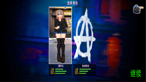 街头少女正版