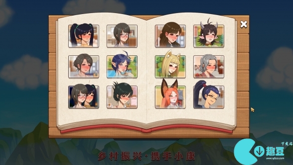 乡村狂想曲cg查看方法