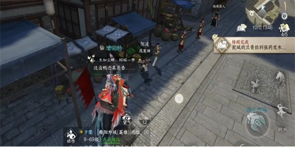 逆水寒手游兰贵任务攻略