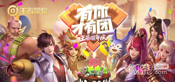 王者荣耀八周年庆时间一览
