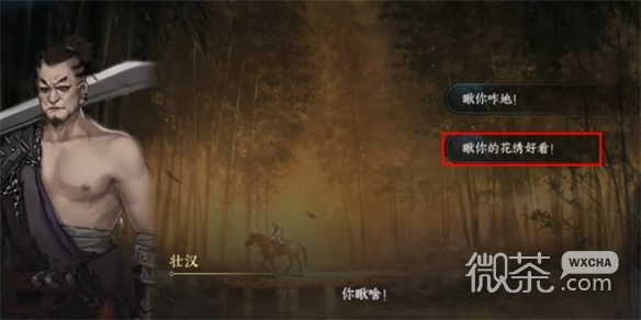 逆水寒手游自在心法获得方法指南