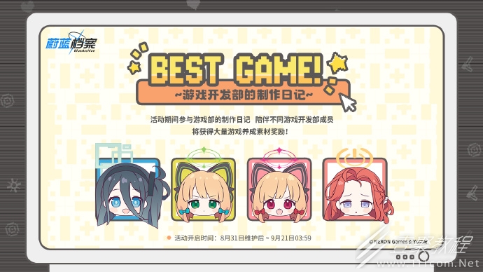 蔚蓝档案Best