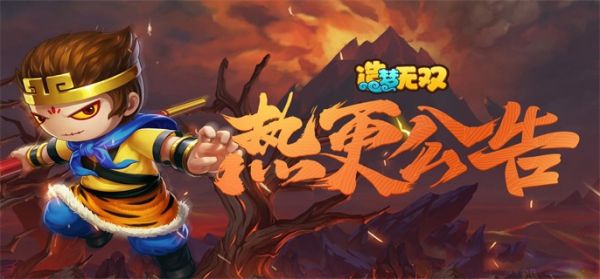 造梦无双隐藏关卡赤云巅