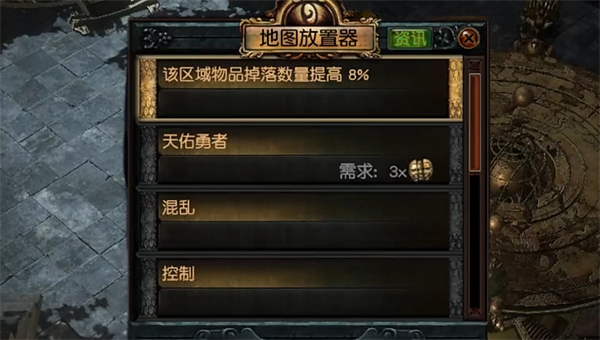 《流放之路》地图放置器使用方法介绍