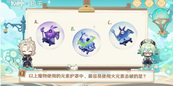 《原神》绘知万物答题正确答案