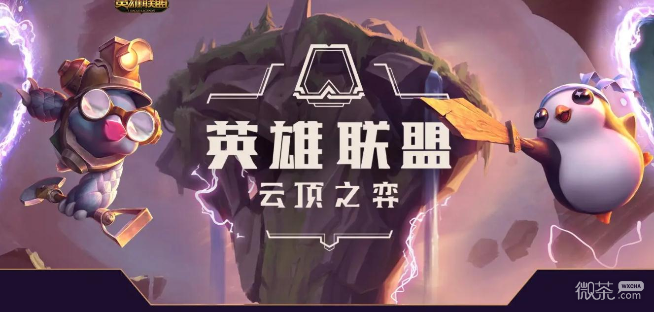 云顶之弈S9.5新棋子莫德凯撒一览