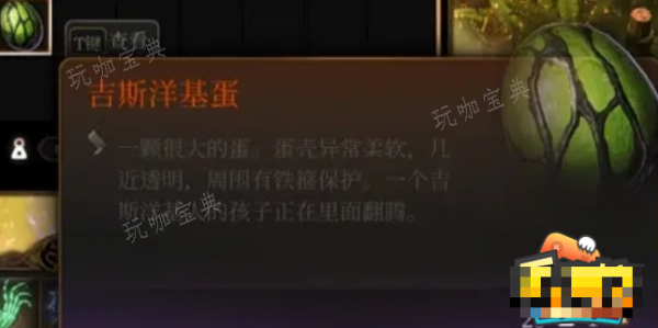 《博德之门3》蛋捡不起来怎么办？蛋捡不起来解决方法分享