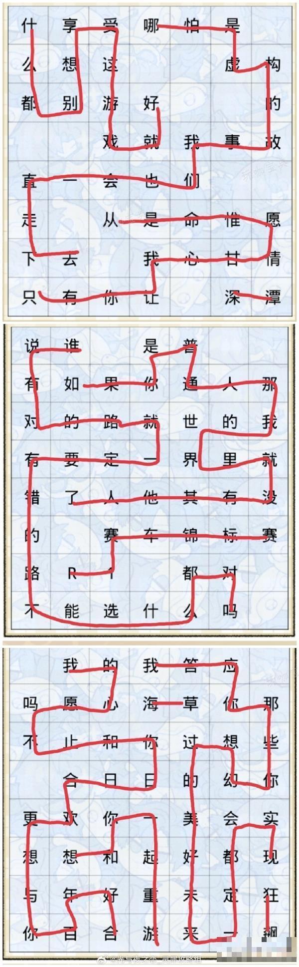 《光与夜之恋》只语连意第七天攻略详解
