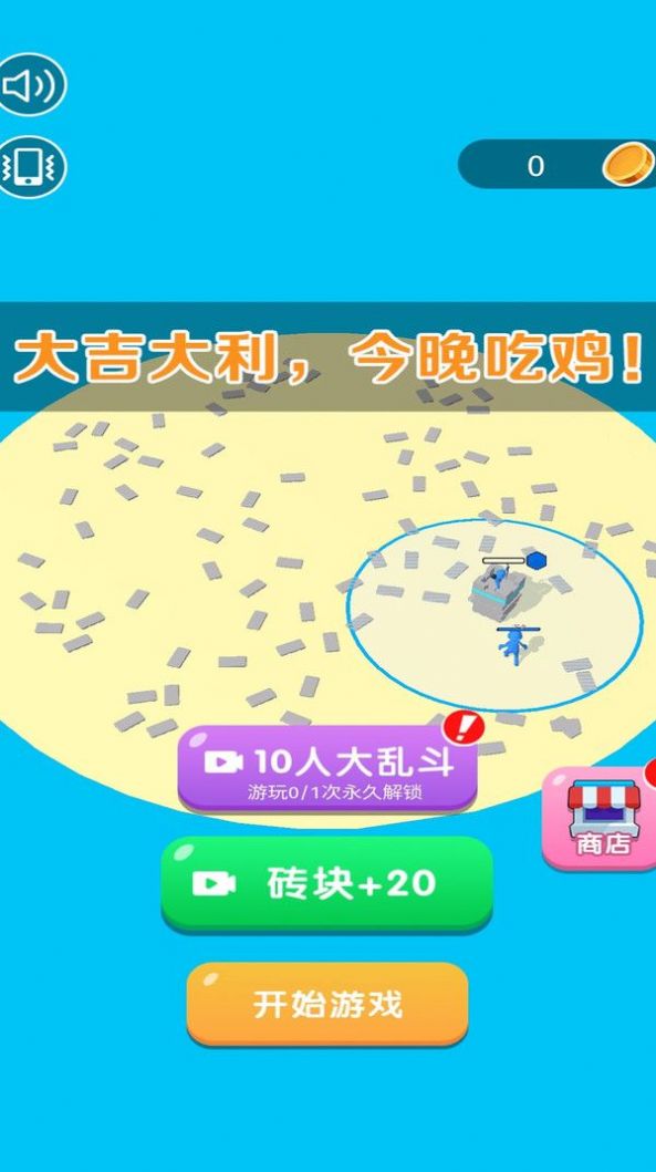 我要叠高高安卓下载