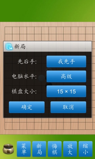 五子棋大师下载最新版