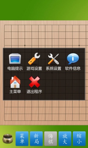 五子棋大师下载最新版