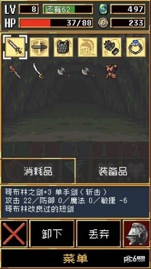 暗黑之血正式版