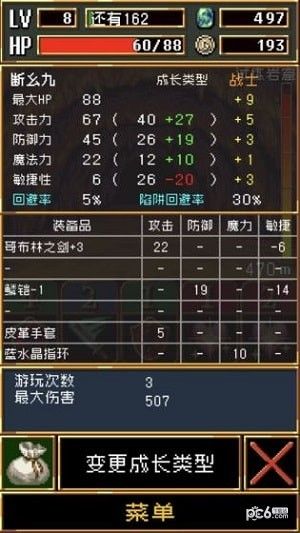 暗黑之血正式版