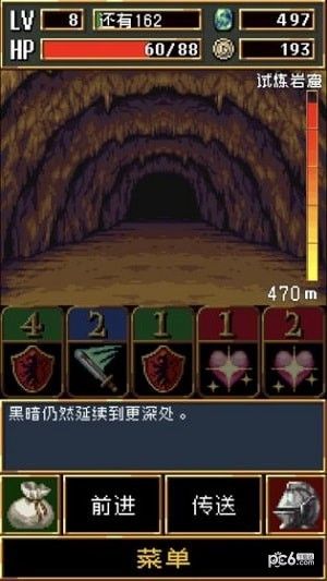 暗黑之血正式版