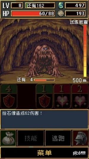 暗黑之血正式版