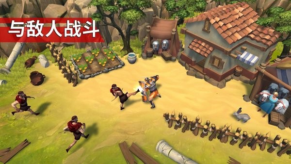 角斗士罗马求生下载最新版