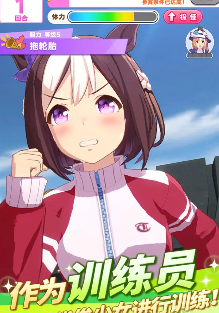 闪耀优俊少女二战一胜是什么梗