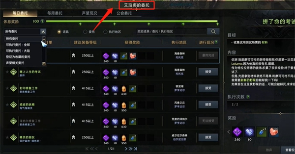 《命运方舟》缘分石获得方法介绍