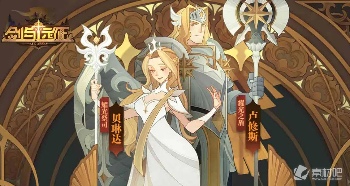 《剑与远征》2023年9月全新兑换码