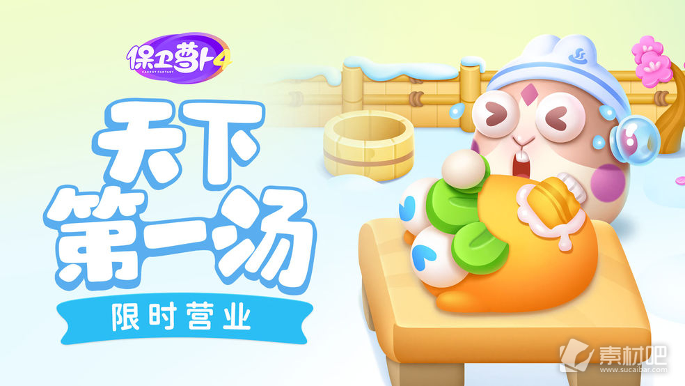 《保卫萝卜4》周赛9.1通关策略2023