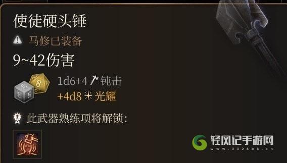 博德之门3熔炉锤在哪