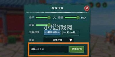 创造与魔法8月31日最新兑换码一览