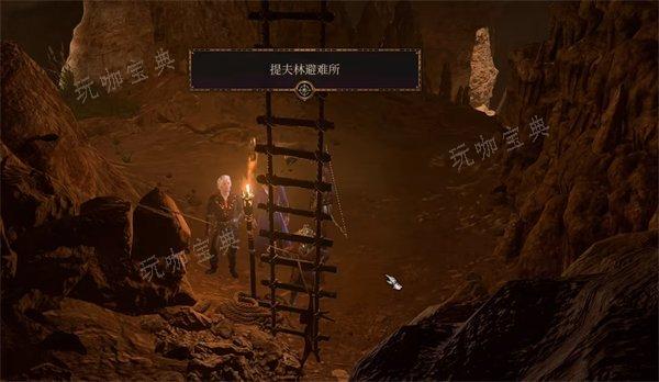 《博德之门3》摩尔不见了怎么办？摩尔后续所在地