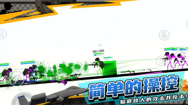 火柴人战地安卓下载