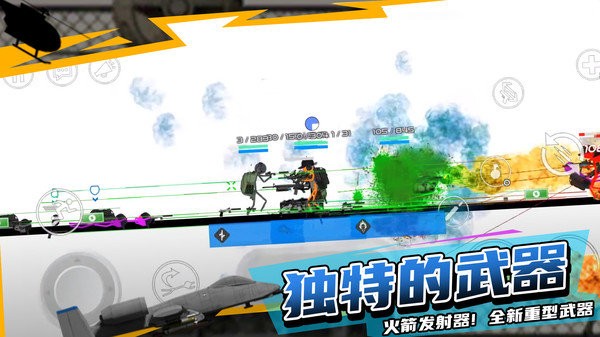 火柴人战地安卓下载